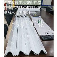 门窗配件剂出级PA66尼龙材料