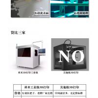 科米3d打印手板模型 3C电子仪器是板打印