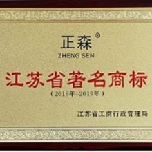 供应正森牌 ZS-08型脱汞吸附剂 .