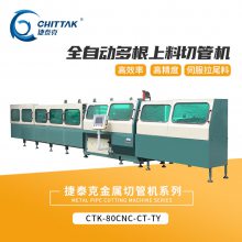 CTK-80CNC-CT-TYȫԶ϶йܻƬи