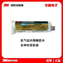 3M dp8810nsϩҽˮ ɫͻ֬ṹ