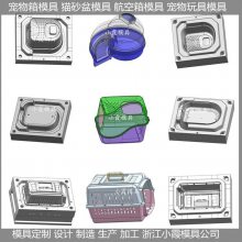 塑胶宠物托运窝模具 注塑宠物航空托运箱模具 塑料宠物托运箱模具
