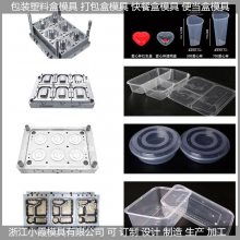 PET餐盒模具 薄壁餐盒模具 塑料餐盒模具