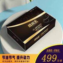 减少积碳，提升动力