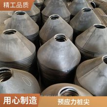 钢桩尖 基础施工管桩桩尖加工 具有较高的承载能力和稳定性