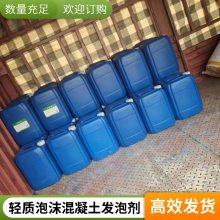 墙板砌块水泥发泡剂 神州建材轻质泡沫砂浆混凝土引气剂