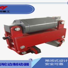 液压轮边制动器YLBZ25-160恒阳重工港口码头用