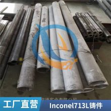 Inconel713L镍基耐热铸英科耐尔IN713LC机械性能熔点环件