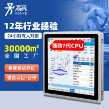 15英寸I5/4G工控一体机 触摸屏全封闭工业平板电脑嵌入式电容电阻触控PLC组态壁挂自动化工控机