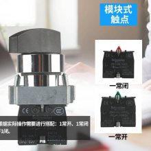 三档钥匙开关XB2-BG33C批发