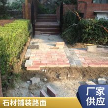 规格齐全 品种多样鹅卵石铺花 大理石地面铺装大兴地面硬化铺装造型 异性 道路铺装胜杰腾达