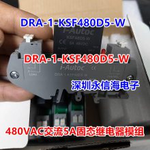 ԭװDRA-1-KSF480D5-W ̬Ȧѹ480VAC ***̵ģ