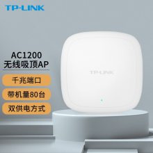 TP-LINK TL-AP1208GC-POE/DC ʽߴǽAP ҵƵwifiǧ