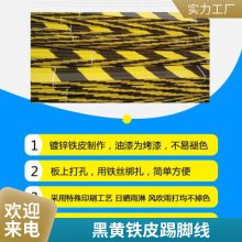 镀锌铁皮黑黄警示条工地外架警示带厂家直销 发货及时各种尺寸支持定做