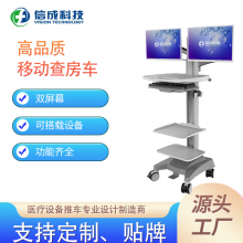 护理查房车移动推车坐站两用办公推车电脑推车一体机工作站厂家发货支持OEM/ODM定制