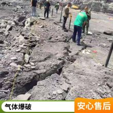 气体膨胀致裂 二氧化碳爆破厂家 ***气体爆破 可代替炸药