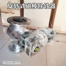 旋转式强磁除铁器改性塑料磁性除铁器格栅式磁棒除铁器华唐