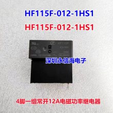 ȫԭװ HF JQX 115F 귢 JQX-115F 5VDC 12VDC 24VDC̵HF115F-012-1HS1