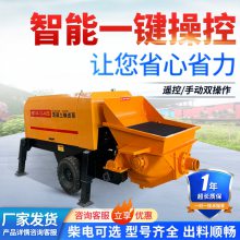 混凝土输送泵 6米二次结构浇筑机 细石砂浆泵 30千万高压灌浆机