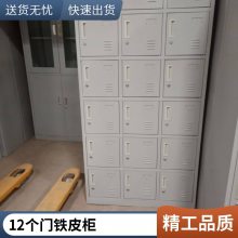 12个门铁皮柜批发零售 九门员工衣帽柜生产商
