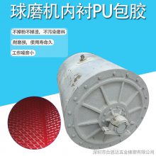 台湾厂家加工定制PTC陶瓷球磨机内衬包胶翻新维修锂电行业球磨机内衬聚氨酯PU包胶不污染磨料耐磨损