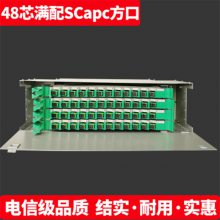 odf光纤配线架_电信odf光纤配线架_昊星光纤配线架厂家批发