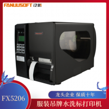 ԽҵװˮϴӡɽӡFX5206