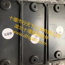 湖北十堰东风天龙KL左堵盖6101638-C3101_车门裙板堵盖