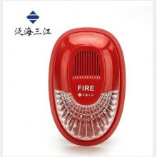 泛海三江SG-993型火灾声光警报器(编码型)