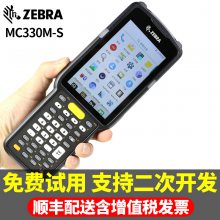 ZEBRA斑马MC3300条码数据采集器 工业手持终端PDA安卓仓储盘点机