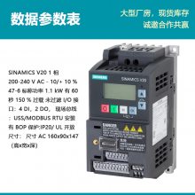 ԭװV20 240VཻƵ6SL3210-5BB21-1UV1