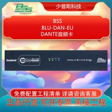 BSS BLU-DAN-EU Dante Ƶ ȫл