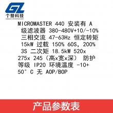 ȫMM440Ƶ6SE6440-2AD31-5DA1 480V 15KW ˲