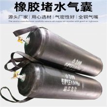污水管道封堵用的橡胶皮堵618大促