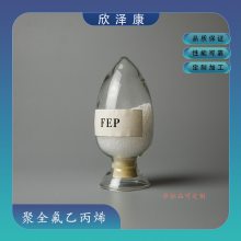 FEP副牌料 耐腐蚀阻燃 又具有热塑性塑料的良好加工性能