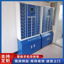 人脸识别智能手机存放柜 可带充电接口快速交货工期短支持定制