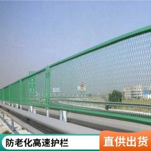 高速公路隔离防护栏 道路两侧封闭护栏网 支持规格尺寸定制