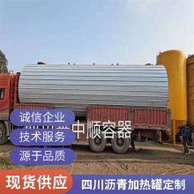四川鑫中顺公司 不锈钢立式卧式沥青储罐 加热保温储存罐加工厂家