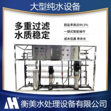Ӧˮ豸2T/H͸豸