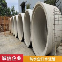 环保防水企口管水泥管 预制承插混凝土承插管