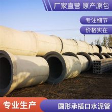 承插口水泥管 下水道用圆形DN1000排水管 安装简单预制排污管