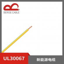 美标认证 UL30067单芯线交联聚乙烯XLPE辐照电缆