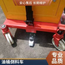 抱箍式油桶堆高车 多功能手动油桶堆高倒料车 安全防爆