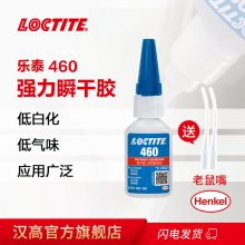 乐泰460瞬干胶loctite低气味低白化型粘塑料金属橡胶粘接胶