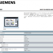 ˾Ӧ6AG1124-0QC02-4AX1SIPLUS HMI TP1500ǰ