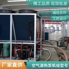 新疆、内蒙古水源热泵机组厂家 ***温空气源热泵冷暖机