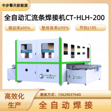 ȫԶӻCT-HLH-200Ƭ豸
