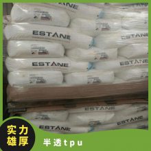 TPU 美国Lubrizol MVT90NT1 NAT023 注塑级 热稳定 超韧 耐寒级 照明灯具