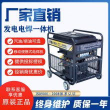 户外工矿抢修发电电焊一体机 伊藤动力YT-280A 柴油220V