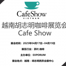 2025年越南胡志明咖啡展览会 Cafe Show一年一届